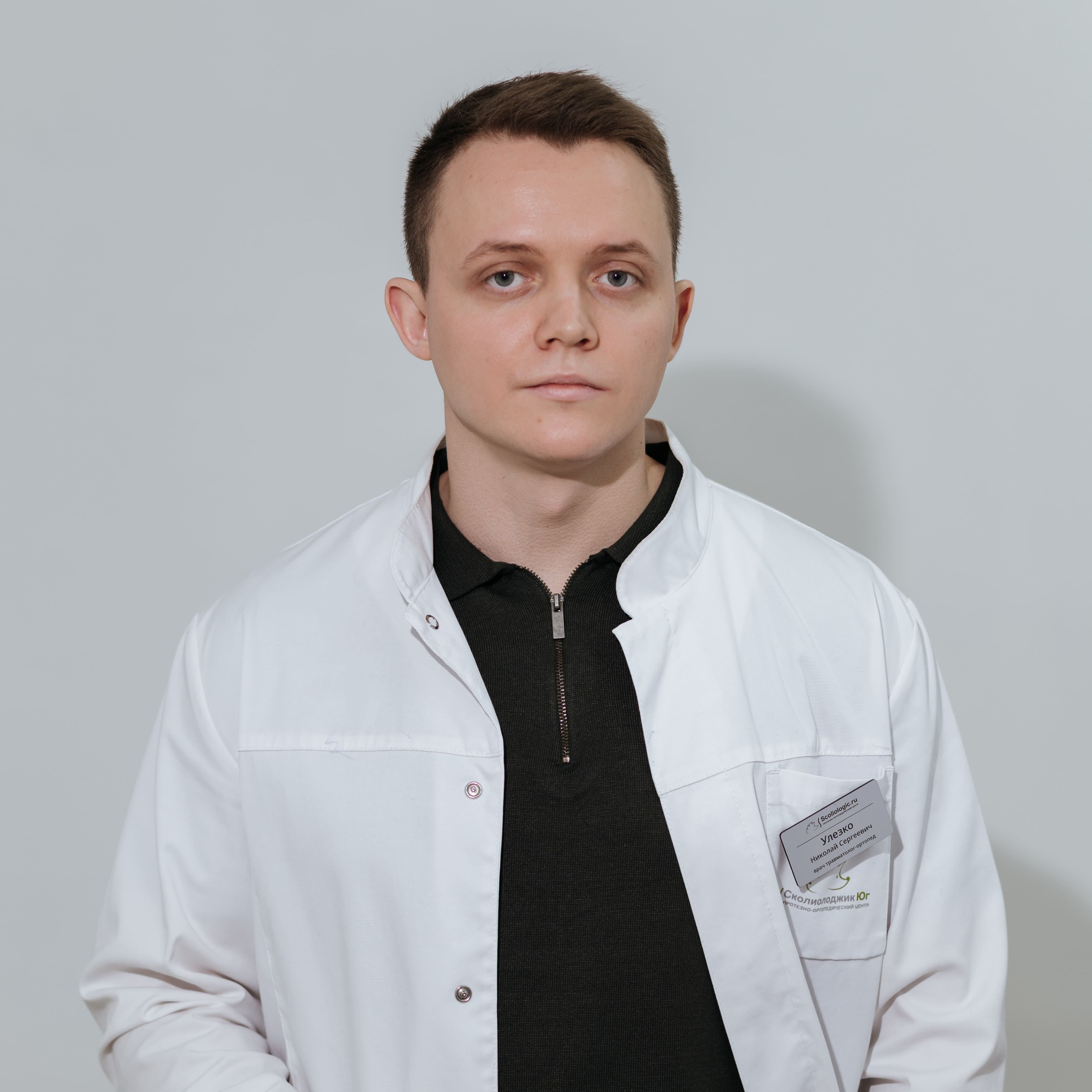 Улезко Николай Сергеевич